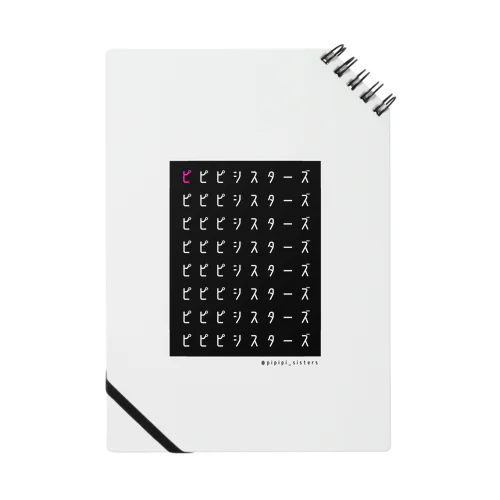 ピピピシスターズ B×W Notebook