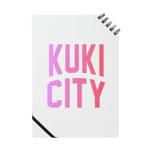 久喜市 KUKI CITY ノート