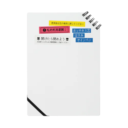 ダサイテープ Notebook