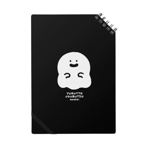 おばけ【BLACK】 Notebook