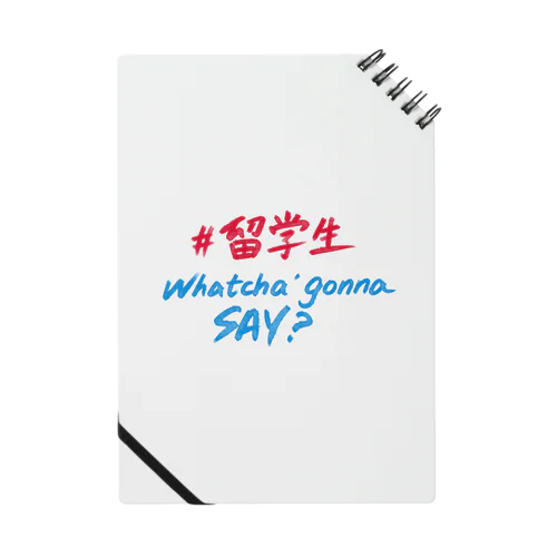 留学生 Whatcha' Gonna Say  Notebook