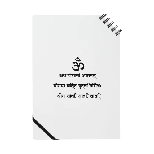 Spiritual Wear Notebook