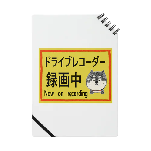 ドライブレコーダー録画中 Notebook