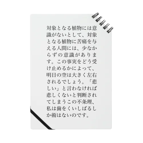 縦2020年2月8日 ノート