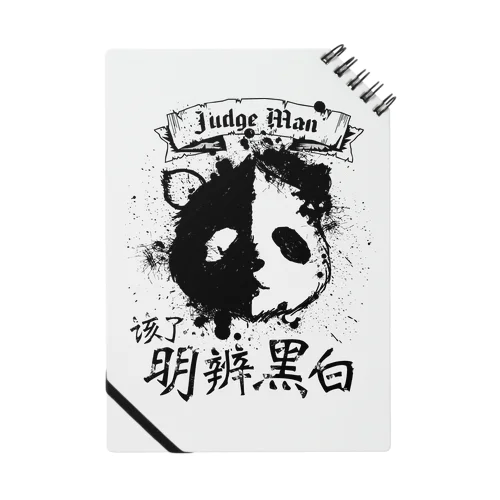 Judge PANDA C ノート