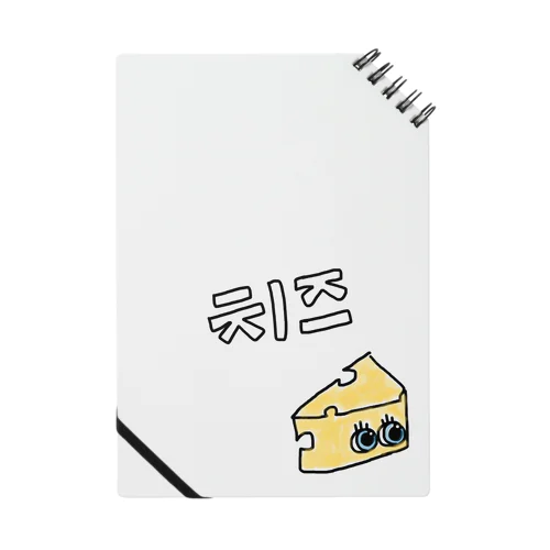 [M's]치즈 Notebook