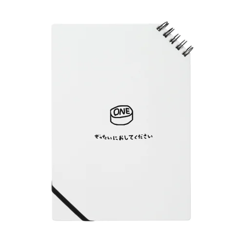 oneプッシュ Notebook
