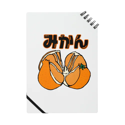 みんな大好きミカン🍊 ノート