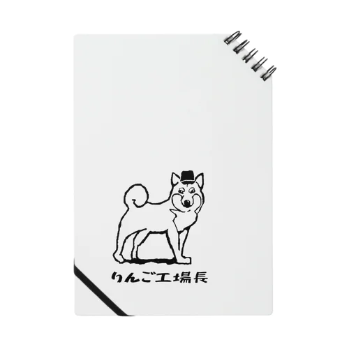 柴犬りんご工場長（ロゴ　黒） Notebook