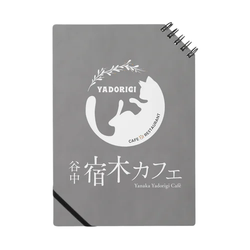 宿木ノート〈ライトグレー〉 Notebook