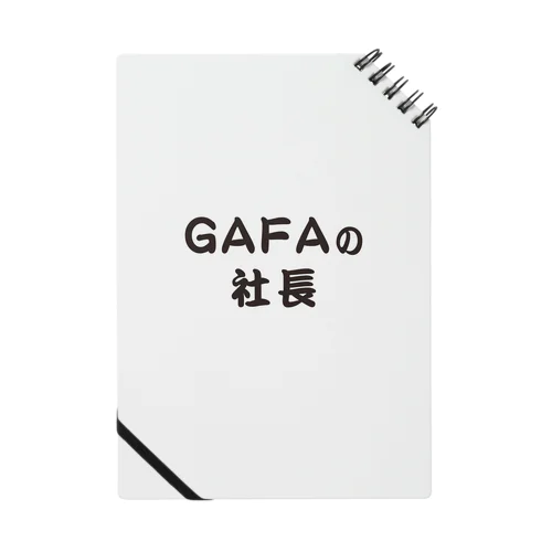 GAFAの社長です　ガーファの社長 ノート