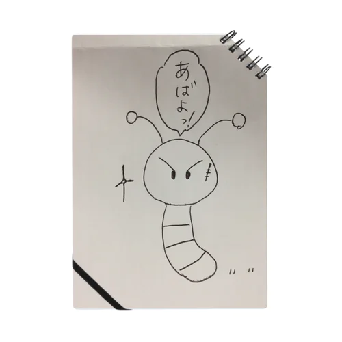 やんきーいもむしくん Notebook