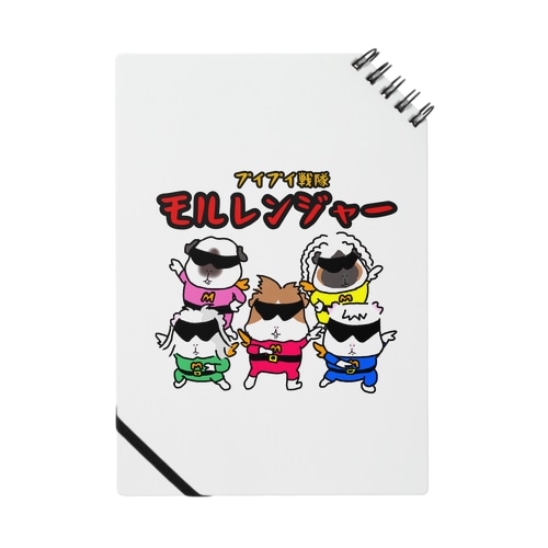 プイプイ戦隊モルレンジャー Notebook