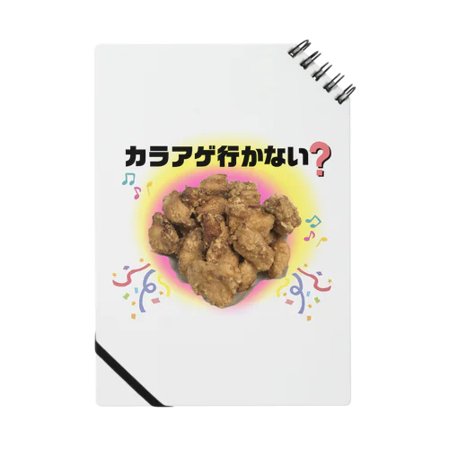 鶏胸肉の唐揚げ~カラアゲ行かない？ Notebook