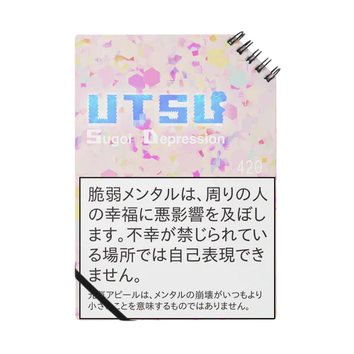 UTSU ノート