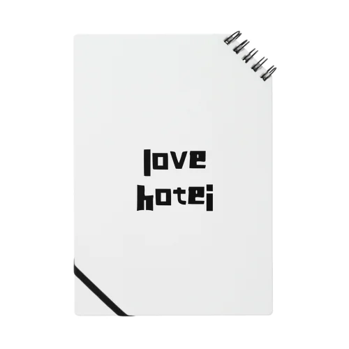 Love hotei ノート
