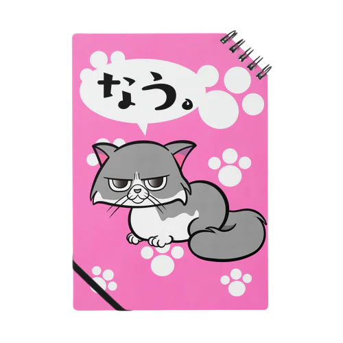 なう猫 Notebook