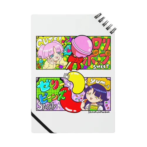 お菓子とぷぅじぃ ノート