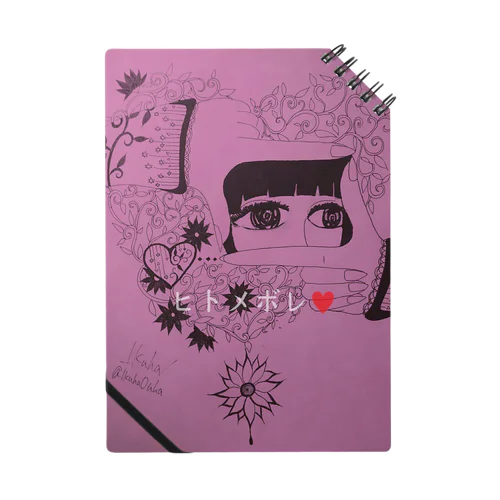ひとめぼれ♥ Notebook