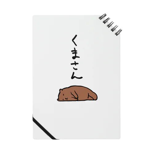 無気力くまさん Notebook