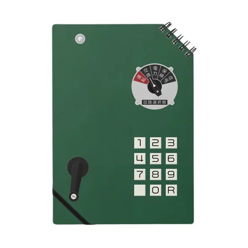 沿線電話（回線切り替えスイッチ、プッシュボタン、ハンドル） Notebook