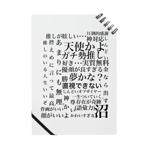 推ししか勝たん❕🎀✊ ノート