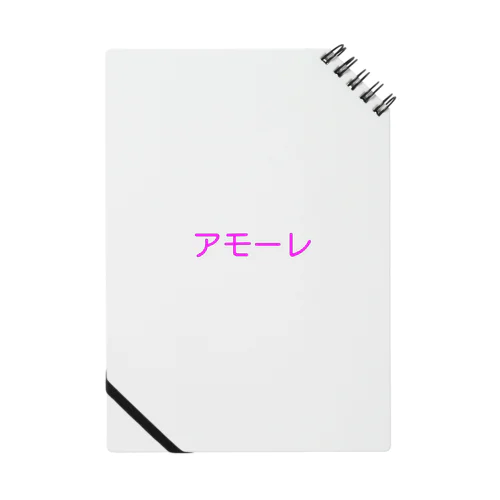 アモーレ　グッズ Notebook