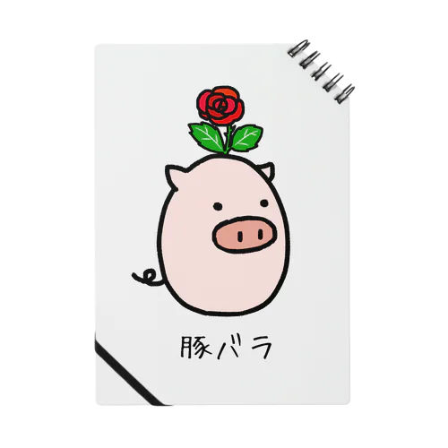 豚バラ Notebook