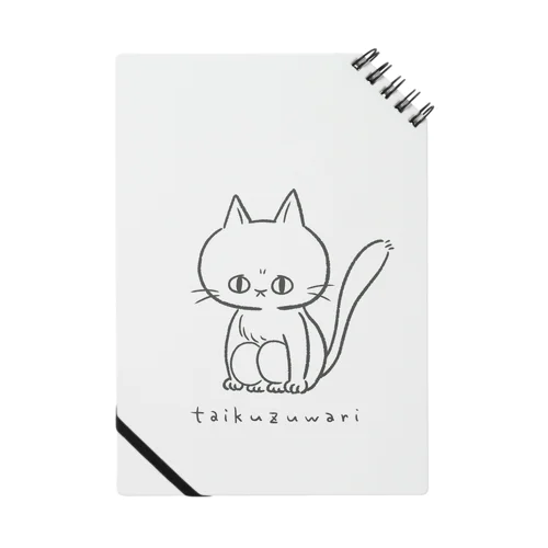 体育座りねこちゃん Notebook