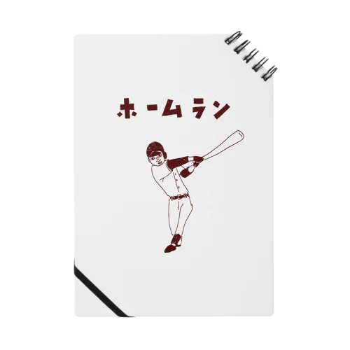 この夏おすすめ！野球デザイン「ホームラン」（Tシャツ・パーカー・グッズ・ETC） Notebook