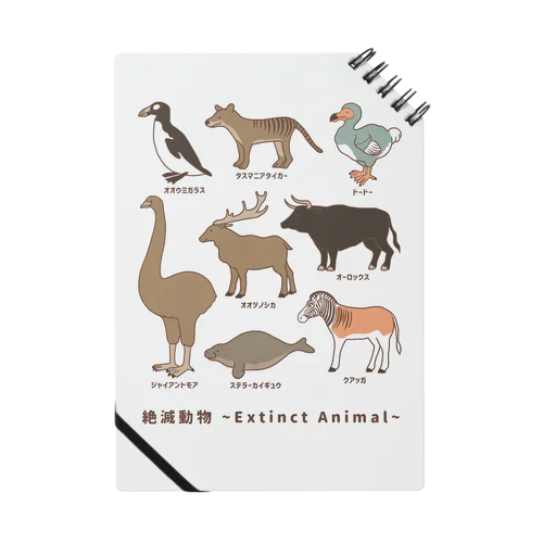  絶滅動物 Extinct Animal Notebook