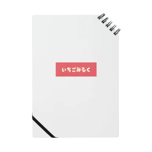 いちごみるく Notebook