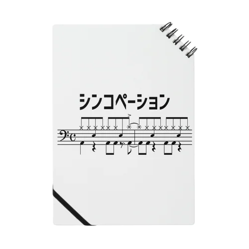 シンコペーション Notebook