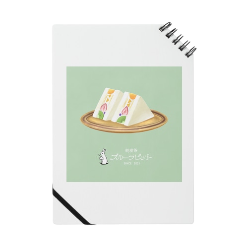 純喫茶ブルーラビット　フルーツサンド&白ロゴ Notebook