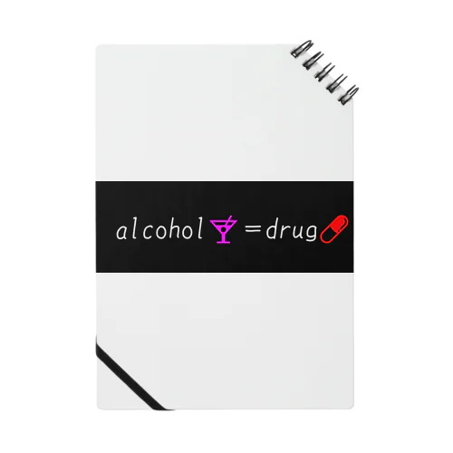 alcohol＝drug ノート