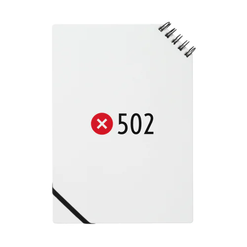 ❌502エラー Bad Gateway Notebook