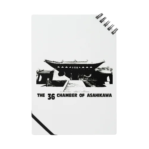 THE 36 CHAMBER OF ASAHIKAWA(BLACK) Notebook