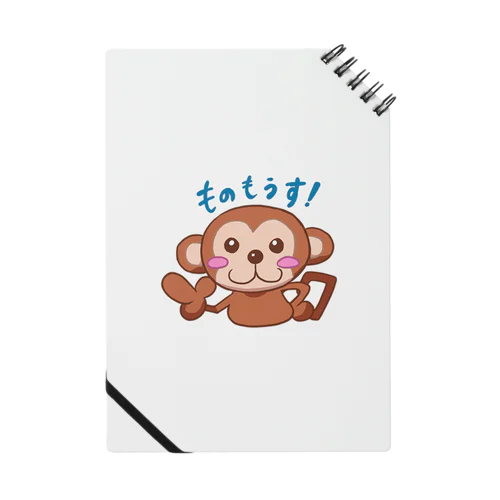 プラモザル（LINEスタンプ03） Notebook