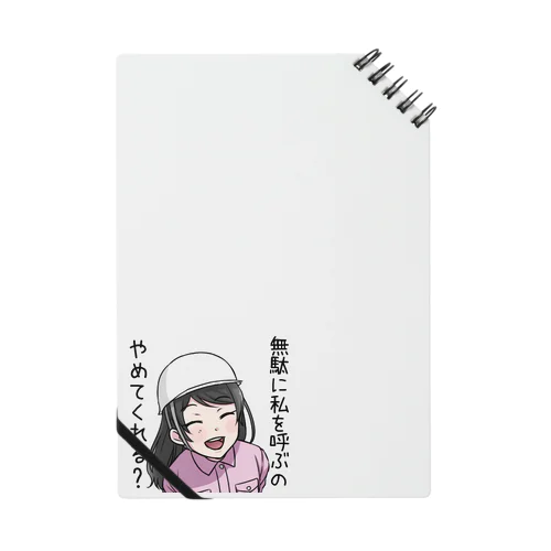 kanon Notebook