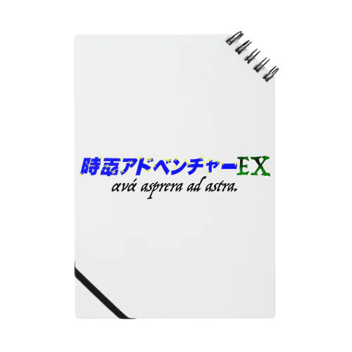 時空アドベンチャーEX Notebook