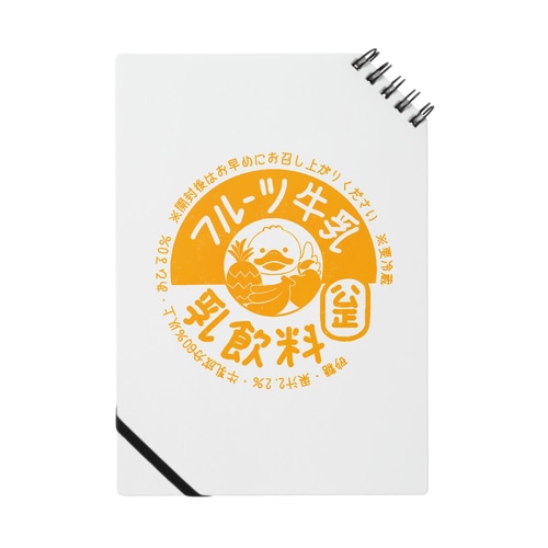フルーツ牛乳 Notebook