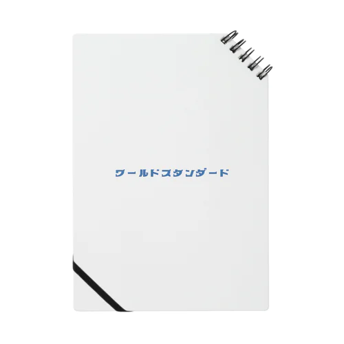 ワールドスタンダード Notebook