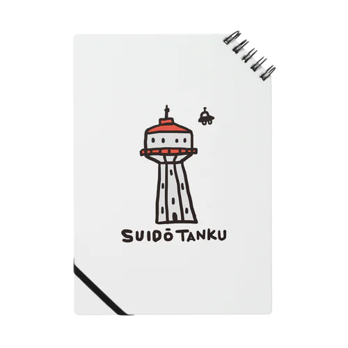 SUIDO TANKU ノート