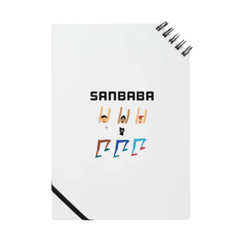 SANBABA ノート