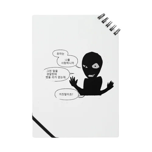 スバルくん 韓国語 Notebook