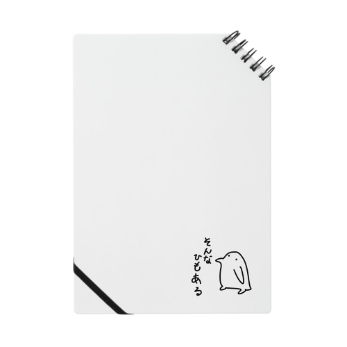 ぬれペンギン Notebook