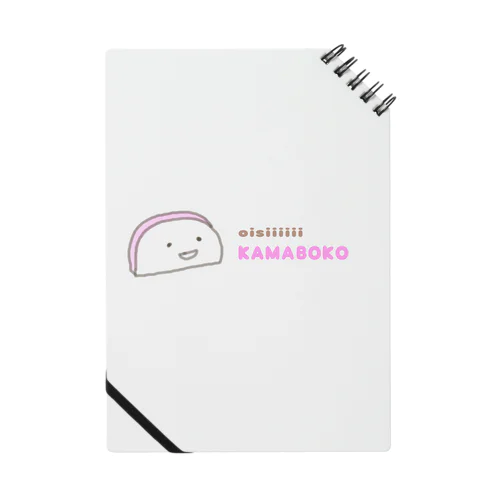 　おいしいかまぼこ Notebook