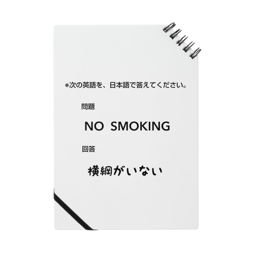 珍回答😭 Notebook
