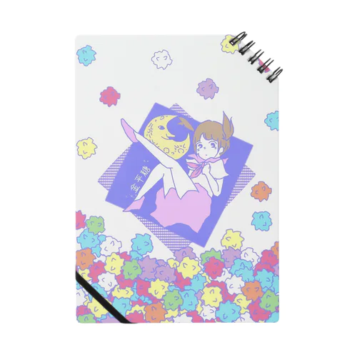 こんぺいてゃん Notebook