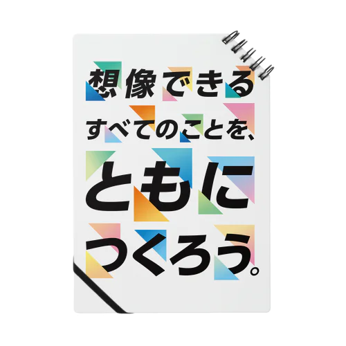 ともにつくろう（カラフル） ノート